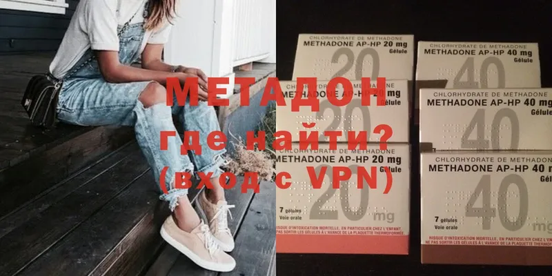 МЕТАДОН VHQ  Отрадное 